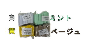 山野草ラベル　1000枚　5.5cm　細型　山草ラベル/ネコポス便可