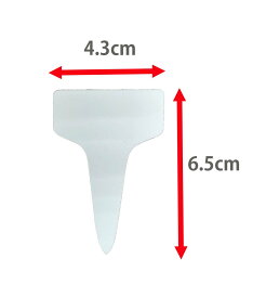 ゴールドラベル　T型　中 6.5cm（横幅4.3cm）　白(ホワイト）　100枚入り　園芸ラベル/ネコポス便可