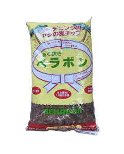 あく抜き ベラボン 60L Lサイズ バラ 園芸 土