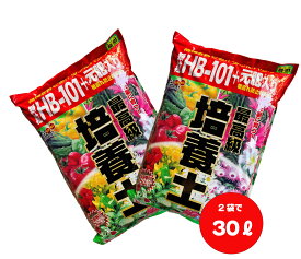 送料無料　HB-101顆粒配合＋元肥入り　最高級培養土30L（15Lx2袋）