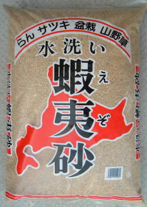 蝦夷砂 微小粒 17L えぞ砂