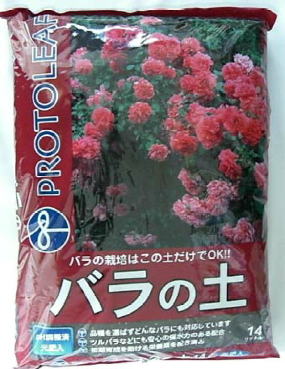 楽天市場 バラの土 14l プロトリーフ 薔薇の用土 植木鉢 鉢 バラ ばら 薔薇 園芸 庭 ガーデニング あす楽対応 関東 所沢植木鉢センター