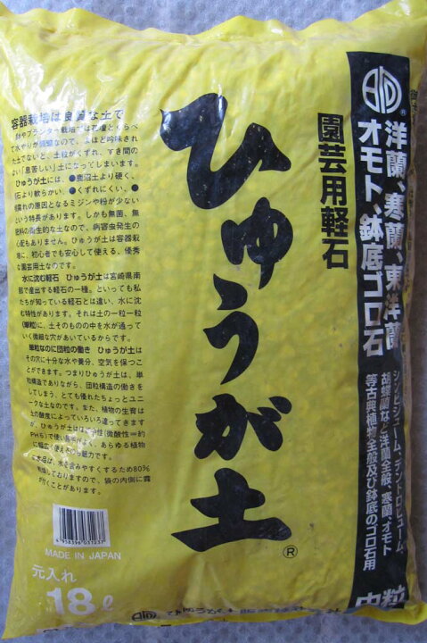 楽天市場 日向土 中粒 18l ひゅうが土 園芸 土 所沢植木鉢センター 楽天市場 日向土 中粒 18l ひゅうが土 園芸 土 所沢植木鉢センター