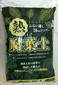 腐葉土 18l フヨード 園芸 菊 バラ 薔薇 土 草花 クリスマスローズ 植木鉢 鉢 ばら 薔薇 広葉樹 落葉樹 土壌改良