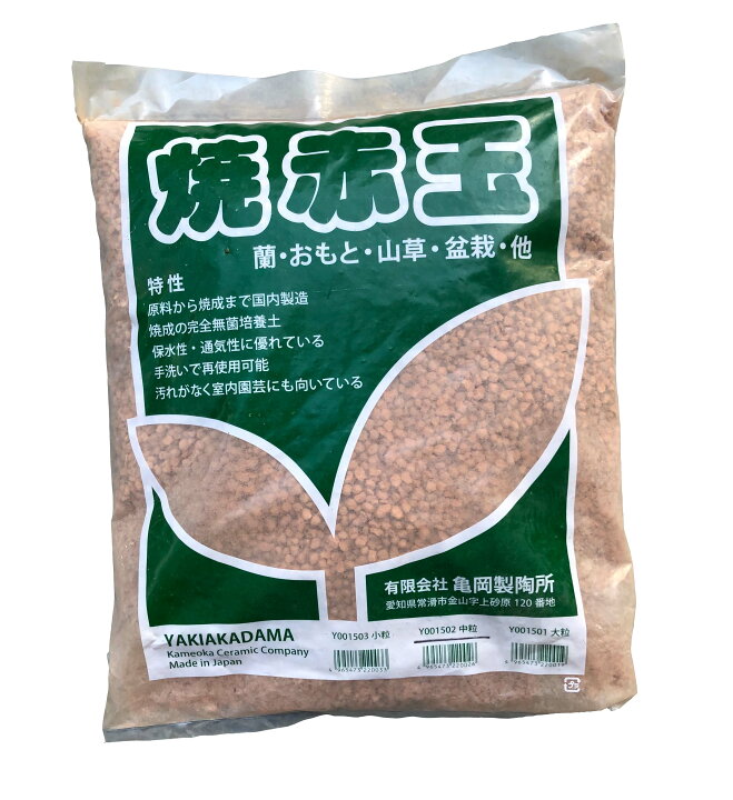 楽天市場】焼赤玉土 常滑焼 中粒 10L : 所沢植木鉢センター