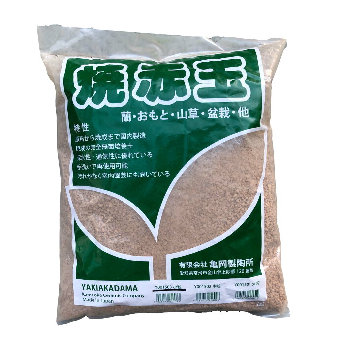 楽天市場 焼赤玉土 常滑焼 小粒 １０l 所沢植木鉢センター