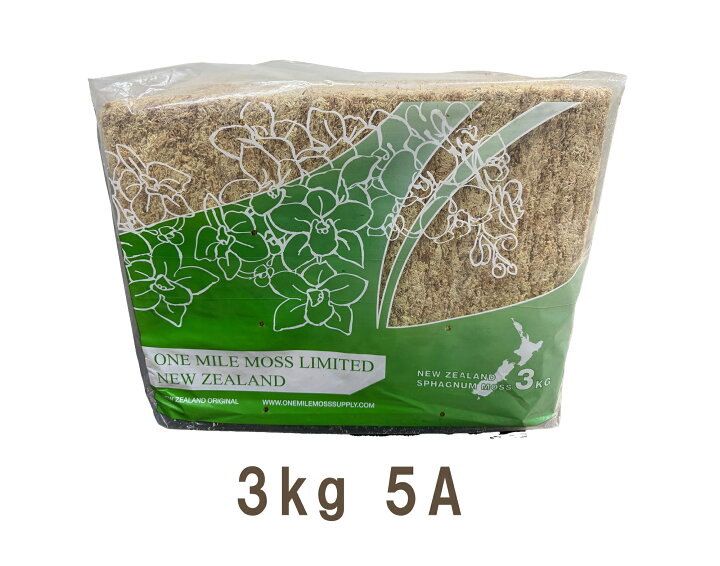 楽天市場】【送料無料】 水苔3kg ニュージーrンド産 5A Onemile 