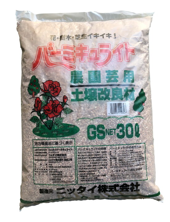 楽天市場 バーミキュライト 30l さし芽 挿し木 種子まき 土壌改良 ニッタイ 園芸 土 所沢植木鉢センター