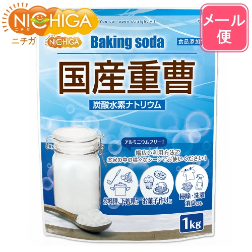 国産重曹 1ｋｇ  東ソー製 食品用 [01] NICHIGA(ニチガ)