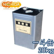 糖蜜液 一斗缶 20kg 【送料無料！(北海道・九州・沖縄を除く)・同梱不可】 EM培養 有用微生物郡(EM)の培…