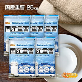 楽天市場 重曹 掃除の通販