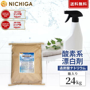 �_�f�n�Y���� 24kg�i���ɓ���Ă̔����j �y���������I(�k�C���E��B�E���������)�E�����s�z Oxygen bleach (�ߒY�_�i�g���E�� 100%) ���󑅃N���[�i�[ ���� �|���� NICHIGA(�j�`�K) TK7