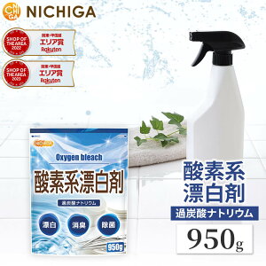 �_�f�n�Y���� 950g Oxygen bleach (�ߒY�_�i�g���E�� 100%) ���󑅃N���[�i�[ ���� �|���� [02] NICHIGA(�j�`�K)