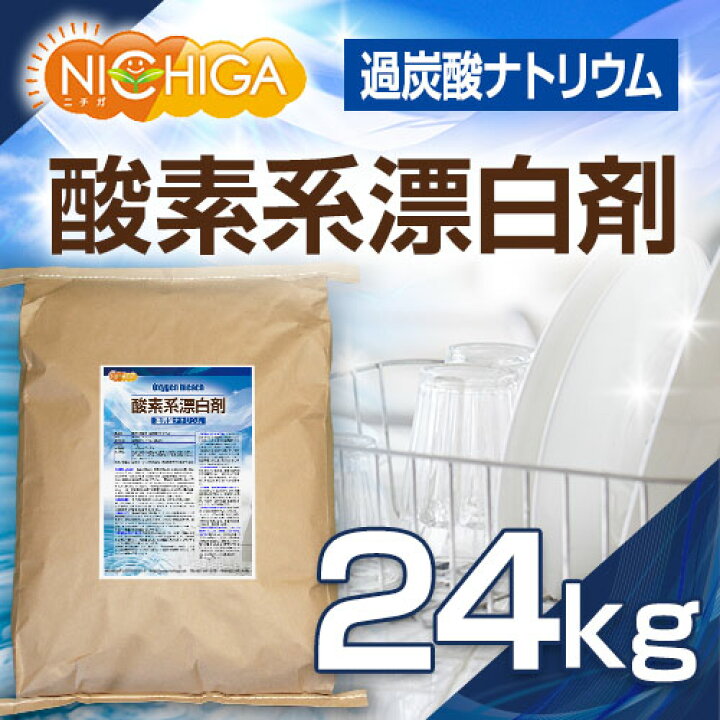 過炭酸ナトリウム(酸素系漂白剤) 7.7kg(1.1kg×7袋),