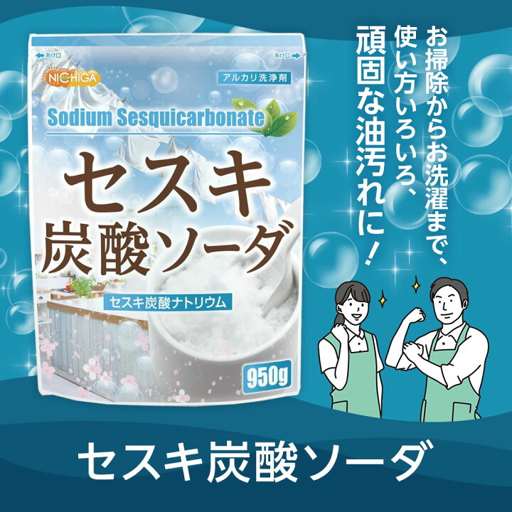 楽天市場】セスキ炭酸ソーダ 5kg アルカリ洗浄剤 油汚れ落し シルク 