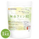無水クエン酸（食品添加物グレード） 1kg 【送料無料】【メール便で郵便ポストにお届け】【代引不可】【時間指定不可…