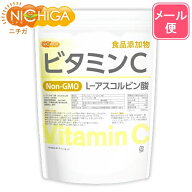 ビタミンC 1kg 【送料無料】【メール便で郵便ポストにお届け】【代引不可】【時間指定不可】 L‐アスコル…