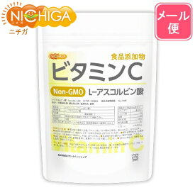 ビタミンC 300g 【送料無料】【メール便で郵便ポストにお届け】【代引不可】【時間指定不可】 L−アスコルビン酸 食品グレード 毎日のビタミンC補給 美容・健康維持にお役立てください！ [05] NICHIGA(ニチガ)