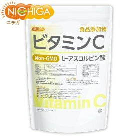 ビタミンC 3kg L－アスコルビン酸 食品グレード 毎日のビタミンC補給 美容・健康維持にお役立てください！ NICHIGA(ニチガ) TK0