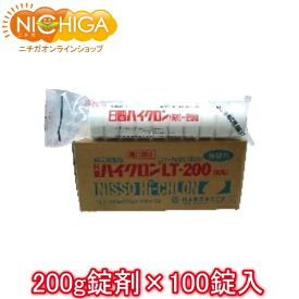 日曹ハイクロン LT−200 20kg 【送料無料！(北海道・九州・沖縄を除く)・同梱不可】【返品不可】 食品添加物 200g錠剤（直径70mm×高さ32mm）×100錠入り 有効塩素 70％含有 NICHIGA(ニチガ) TK7