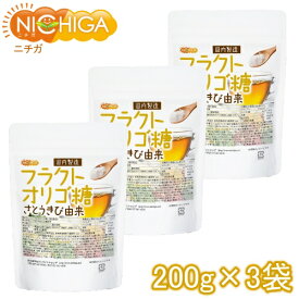 フラクトオリゴ糖（国内製造） 200g×3袋（計量スプーン付） さとうきび由来 オリゴの王様 [02] NICHIGA(ニチガ)