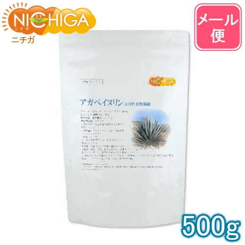 アガベイヌリン 500ｇ  水溶性食物繊維 ブルーアガベ100％由来 [01] NICHIGA(ニチガ)