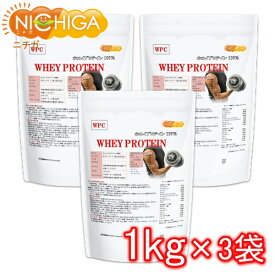 ホエイプロテイン WPC 1kg×3袋 【送料無料(沖縄を除く)】 プレーンタイプ タンパク質含有量81.9％ アミノ酸スコア100 NICHIGA(ニチガ) TKS