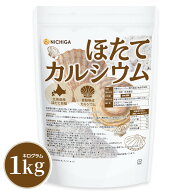 ほたてカルシウム（貝殻焼成カルシウム） 1kg 水酸化カルシウム 食品添加物 北海道産天然ホタテ NICHIGA(…