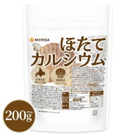 ほたてカルシウム（貝殻焼成カルシウム） 200g 【送料無料】【メール便で郵便ポストにお届け】【代引不可…
