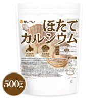 ほたてカルシウム（貝殻焼成カルシウム） 500g 【送料無料】【メール便で郵便ポストにお届け】【代引不可…