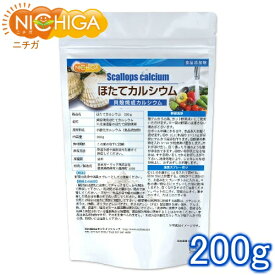 ほたてカルシウム（貝殻焼成カルシウム） 200g 水酸化カルシウム 食品添加物 北海道産天然ホタテ [02] NICHIGA(ニチガ)