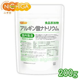 アルギン酸ナトリウム（国内製造） 200g Sodium alginate 食品添加物 [02] NICHIGA(ニチガ) 水バルーンつかめる水