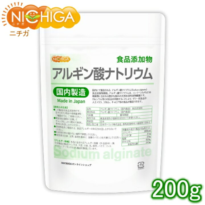 市場】アルギン酸ナトリウム（国内製造） 200ｇ Sodium alginate 食品添加物 [02] NICHIGA(ニチガ)  水バルーンつかめる水 : ＮＩＣＨＩＧＡ（市場店）