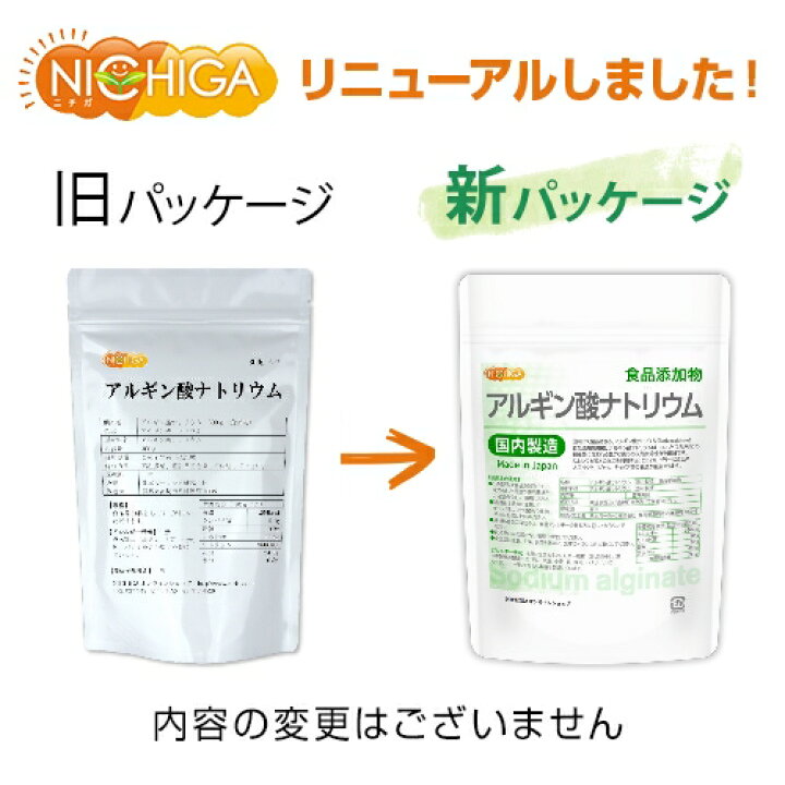 市場】アルギン酸ナトリウム（国内製造） 200ｇ×3袋 Sodium alginate 食品添加物 [02] NICHIGA(ニチガ)  水バルーンつかめる水 : ＮＩＣＨＩＧＡ（市場店）