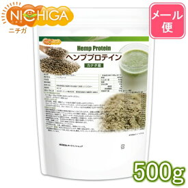 ヘンププロテイン 500g 【送料無料】【メール便で郵便ポストにお届け】【代引不可】【時間指定不可】 ラクトースフリー グルコースフリー [05] NICHIGA(ニチガ)