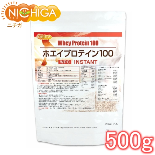 ホエイプロテイン100  500ｇ プレーン味 rBST (牛成長ホルモン剤不使用) WPC 溶けやすい造粒品 [02] NICHIGA(ニチガ)