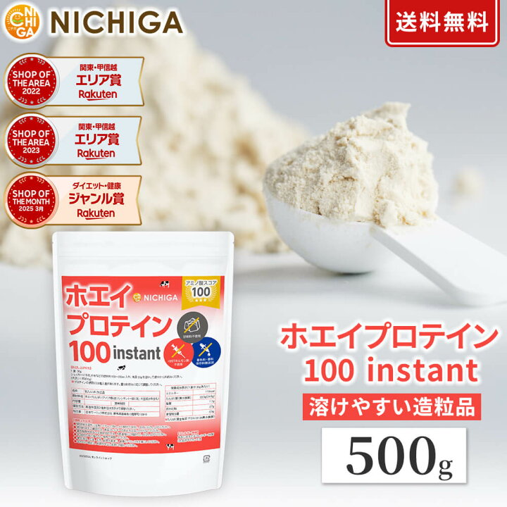 楽天市場】ホエイプロテイン100 【instant】 500g プレーン味 【送料 