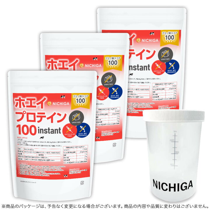 楽天市場】＜シェイカー セット＞ ホエイプロテイン100 【instant 
