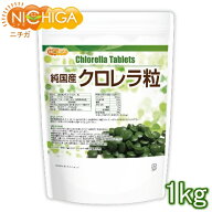 純国産 クロレラ 100％ 粒 1kg 無添加 スーパーフード 1粒200mg NICHIGA(ニチガ) TK0