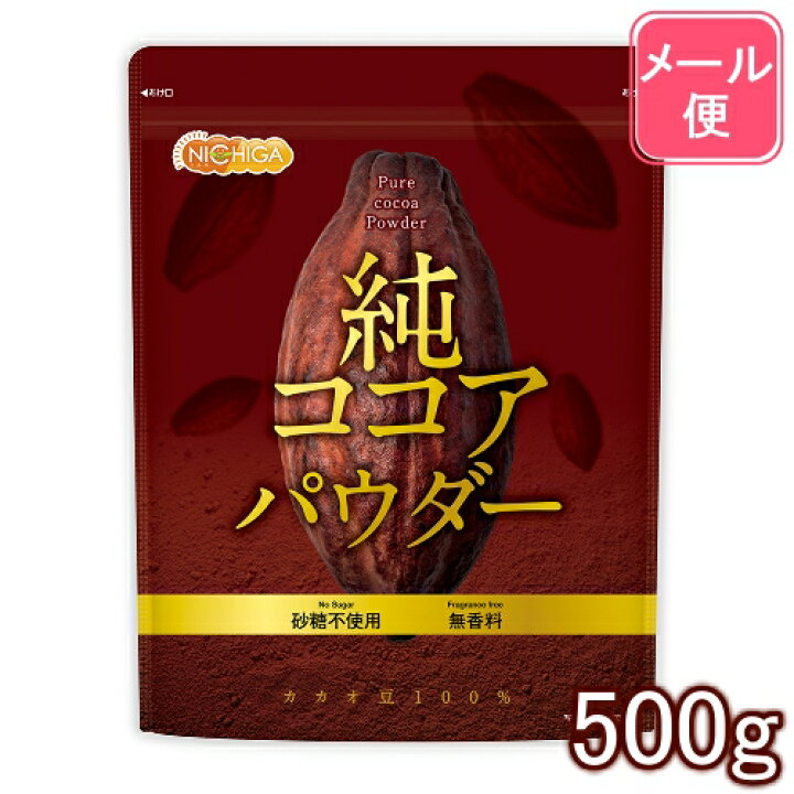 楽天市場】純 ココアパウダー Pure cocoa Powder 500g 【送料無料 