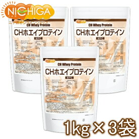 CH ホエイプロテイン 1kg×3袋 【送料無料(沖縄を除く)】 スイス産 プレーン味 (甘味料不使用 着色料・香料・保存料無添加) WPC NICHIGA(ニチガ) TKS