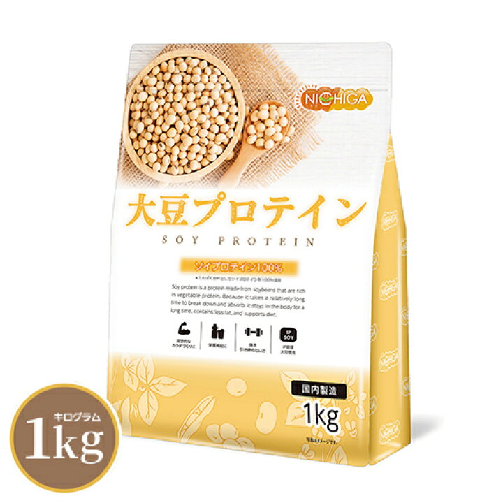 楽天市場】大豆プロテイン（国内製造） 1kg ソイプロテイン100% 新規 