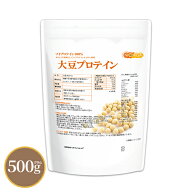 大豆プロテイン（国内製造） 500g 【送料無料】【メール便で郵便ポストにお届け】【代引不可】【時間指定…