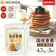 AGC製 重曹 4.7kg×5袋 【送料無料！(北海道・九州・沖縄を除く)・同梱不可】 食品添加物 国産重曹 お料…