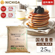AGC製 重曹 25kg 【送料無料！(北海道・九州・沖縄を除く)・同梱不可】 食品添加物 国産重曹 お料理・掃…
