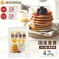 AGC製 重曹 4.7kg 食品添加物 国産重曹 お料理・掃除・洗濯・料理・消臭に♪環境に優しく人にも無害 サラ…