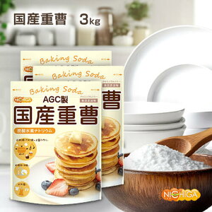 AGC d 1kg×3 HiY Yd ₨َqA؂̂Ax[LOpE_[ƂāAVNEKX̊łȉɂ [02] NICHIGA(j`K)