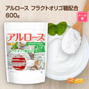 【カズレーザーと学ぶで話題】アルロース 600g 【送料無料】【メール便で郵便ポストにお届け】【代引不可】【時間指定不可】 希少糖 香川大学の研究成果で生まれた自然由来の甘味料 フラクトオリゴ糖配合 プシコース [05] NICHIGA(ニチガ)