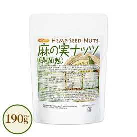 麻の実ナッツ (非加熱) Hemp Seed Nuts 190g 【送料無料】【メール便で郵便ポストにお届け】【代引不可】【時間指定不可】 [05] NICHIGA(ニチガ)