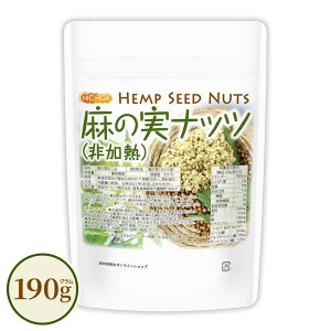 ���̎��i�b�c (����M) Hemp Seed Nuts 190g �w���v�V�[�h �X�[�p�[�t�[�h �A��������ς��� �K�{���b�_ ���[�t�[�h �O���e���t���[ �ۑ��� �H���s�g�p ���Y��[02] NICHIGA(�j�`�K)